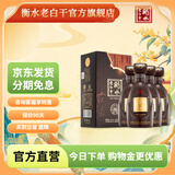 衡水老白干古法20老白干香型白酒整箱67度500ml*4瓶 高度白酒 宴请 京东配送 67%vol 500mL 4瓶