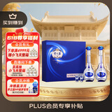 洋河 梦之蓝M3 52度 500ml*2瓶 礼盒装 绵柔浓香型白酒 父亲节送礼