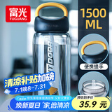 富光大容量塑料水杯子运动水壶吸管杯学生便携太空杯夏户外1500ML黑