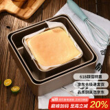 杰凯诺古早蛋糕模具烤盘8寸加高加深不粘烘焙套装水浴方形烤箱家用