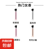 卡片香水小样2ml男女士香水试用装持久留香淡香水平价 女香4款 邂逅+蓝风铃+花漾+可可