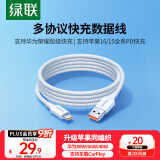 绿联Type-C数据线6A适用华为荣耀超级快充100W/66W苹果16/15充电线USB-C车载CarPlay小米安卓手机1米