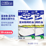 蓝米勒 蓝米吉 蓝风车 淡奶油1L*2 英国进口 动物稀奶油 烘焙原料