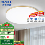 欧普（OPPLE）led吸顶灯具儿童房间现代简约圆形阳台卧室灯高显色三防一体快装 【铂玉II420金36瓦】