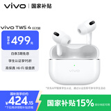 vivoTWS 4 Hi-Fi版真无线降噪耳机全链路至臻Hi-Fi 55dB深海降噪 适配苹果小米华为手机远峰白情人节