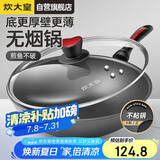 炊大皇 炒锅不粘锅 少油烟平底多用煎炒锅36cm 电磁炉通用健康CKN4636BF