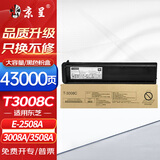 京呈T3008C粉盒适东芝E-2508A 3008A 3508A复印机墨盒4508A墨粉5008AG 【43000页】T-3008C大容量粉盒