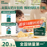 英氏（Engnice）婴幼儿无麸质小米软米饼原味婴儿零食 无蛋奶麸质宝宝零食32g