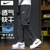 耐克（NIKE）裤子男士 25夏季新款运动裤直筒卫裤梭织速干长裤透气冰丝休闲裤 Dri-FIT导湿快干/热推款/晒图退5 L 【175】体重130~150斤左右
