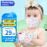 袋鼠医生儿童口罩3d立体0-3岁婴儿口罩6-12个月宝宝口罩透气薄款30支女宝