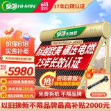 皇明太阳能热水器家用大型储水热水器 金冬冠210大容量全自动智能仪表节能一级能耗光电两用[上门安装] 16根 170L 【适用于2-3人】 平置/屋脊