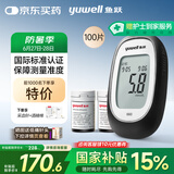 鱼跃660血糖测试仪医用级血糖孕妇家用脱氢酶精准度高 仪器+100套装