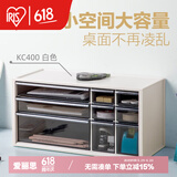 爱丽思（IRIS） 桌面收纳盒抽屉式办公室透明整理盒文具品塑料储物箱化妆收纳盒 三层 白色 KC-400R（40*18*20）