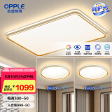 欧普（OPPLE）led调光客厅吸顶灯 灯饰套餐双层背光时尚卧室灯 A2【2室1厅】客厅+卧室x2
