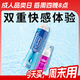 杜蕾斯人体润滑液50ml+快感增强液10ml润滑油免洗成人情趣durex