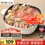小熊（Bear）火锅专用锅 电火锅 电锅一体多功能锅家用电热锅料理涮煮肉锅具2000W猛火DHG-D60P3 6L