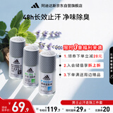 阿迪达斯 （adidas）八氯羟铝锆 男士走珠止汗露香体液3件套（清新+多效+无痕）止汗