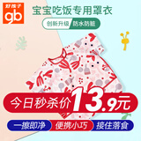 好孩子（gb）宝宝儿童围兜婴儿吃饭罩衣防水小孩反穿衣防溅衣罩衫围裙饭兜 粉红短袖90码【防水防污】