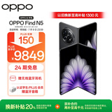 OPPO Find N5 16GB+512GB 缎黑 超薄机身 超长续航冰川电池 骁龙8至尊版 AI 5G 折叠屏旗舰手机