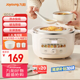 九阳（Joyoung）电炖锅热水快炖多功能锅2.8L电炖盅炖汤盅燕窝锅养生锅宝宝辅食bb粥迷你煮粥煲汤锅白瓷GD328