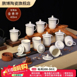 鹏博陶瓷 景德镇办公杯带盖定制杯子商务会议杯酒店宾馆水杯家用10只装 10个装【金香叶】