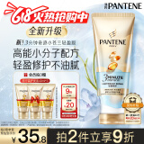 潘婷3分钟奇迹护发素柔顺氨基酸轻盈修护180ml发膜养发洗护滋养