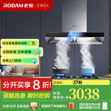 老板（Robam）油烟机60X2大吸力21风量抽油烟机搭配一级能效可调节底盘灶具家用两件套烟灶套装 60X2+57B0X【5.2kW火力灶】天然气