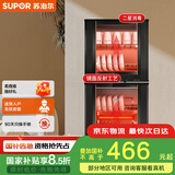 苏泊尔（SUPOR）[家电国家补贴至高15%]消毒柜立式家用大容量100L分层控温上室中温杀菌下室高温消毒RLP100G-L06