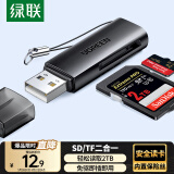 绿联 USB高速读卡器 SD/TF多功能合一电脑/手机/iPad读卡器 适用单反相机行车记录仪监控存储内存卡