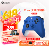 微软Xbox无线游戏手柄 无线控制器 彩色手柄波动蓝 蓝牙 适配Xbox/PC/平板/手机 Steam 双人成行2