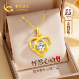 中国黄金（CHINA GOLD）爱心黄金项链女足金吊坠结婚六一儿童节端午节礼物送女友老婆生日 京速达-足金怦然心动吊坠+足金链