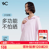 VVC成毅同款防晒衣服女冰丝凉感透气防紫外线披肩城市轻户外短外套