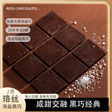 Ross Chocolates海盐黑巧克力块加拿大原装进口无糖纯可可脂高端零食 海盐纯可可脂黑巧85g 1袋尝鲜