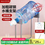美厨（maxcook）桶装水支架  饮水机纯净水桶矿泉水桶架支架带水嘴水龙头MCPJ7193