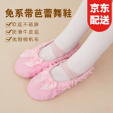 铁箭（TIEJIAN） 儿童舞蹈鞋女童花边蝴蝶结软底鞋芭蕾舞鞋练功鞋幼儿中国舞蹈鞋 粉色 32(建议脚长19cm)