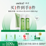 一叶子酪梨洁水乳3件套礼盒 补水保湿 护肤品套装
