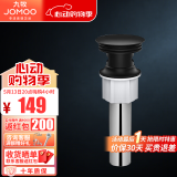 九牧（JOMOO） 卫浴浴室面盆台盆下水器防臭防堵洗漱台洗脸盆下水软管弯管 弹跳式面盆下水器-91084