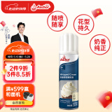 安佳(Anchor)比利时进口 喷射动物淡奶油稀奶油250g 烘焙原料奶盖甜品