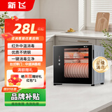 新飞家用消毒柜高温二星立式热风免沥水烘干厨房餐厅家庭双门大容量 一星级 28L 按键*红外中温