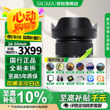 适马（SIGMA） 18-50mm F2.8 DC DN 半画幅微单风光人像风景标准变焦镜头 富士X口 官方标配【12期免息+下单即送豪礼】