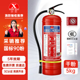 东消5kg干粉灭火器 家用商用五公斤3A手提式灭火气瓶灭水器 MFZ/ABC5A