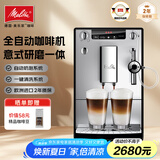美乐家（melitta）咖啡机家用全自动研磨一体机意式E957 欧洲原装进口15Bar泵压家用办公室可用现磨咖啡机研磨一体机 创新奶泡系统 银色