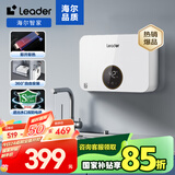 海尔智家出品即热式厨宝电热水器 国家补贴15% 5500W无极变频恒温即开即热小尺寸免储水LDSC-55PAD