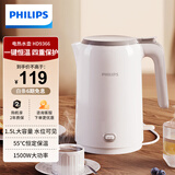 飞利浦（PHILIPS）电水壶家用 电热水壶 电烧水壶 烧水壶烧水 食品级304不锈钢双层防烫智能断电防干烧 大容量 1.5L 【55℃恒温直饮】HD9366