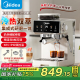 美的（Midea）【国家补贴】半自动咖啡机冷热双萃研磨一体机全自动咖啡机家用小型意式萃强劲蒸汽奶泡MA-GE5110