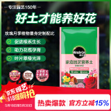 美乐棵 玫瑰月季营养土养花花肥种植土花土肥料盆栽绿植专用土壤40L
