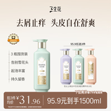 三生花百雀羚洗发露精油香氛去屑止痒洗发水500ml持久留香洗头膏男女士