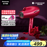 松下（Panasonic）【国家补贴】负离子电吹风机筒高速大功率家用速干纳诺怡护发便携送女友礼物EH-NA9C