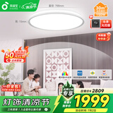 孩视宝全光谱护眼吸顶灯卧室书房150W客厅大灯led灯具AH38-T包安装