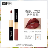 香奈儿（Chanel）双效持色唇釉4.5ml+3.5ml(182号奶咖色)口红新年礼物送女友送老婆